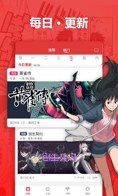 manga漫画英语截图