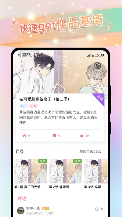 K次元3.2.2下载
