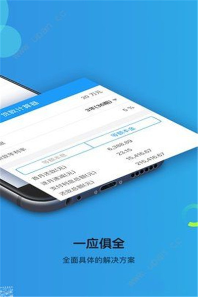 钞急贷app