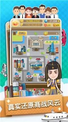 草根逆袭记截图