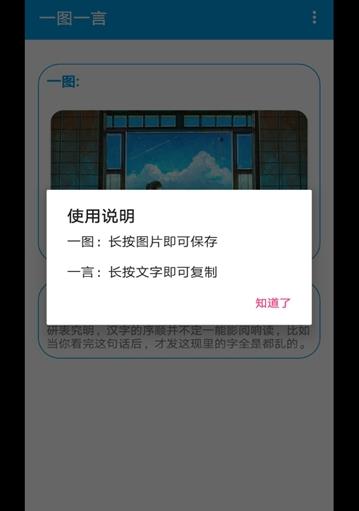 一图一言