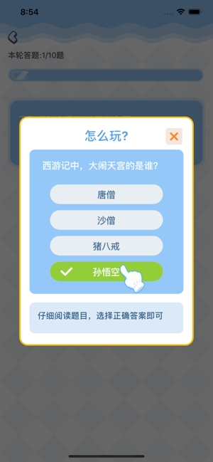 打造分红岛截图