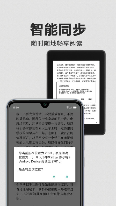 kindle阅读器安卓版破解版截图