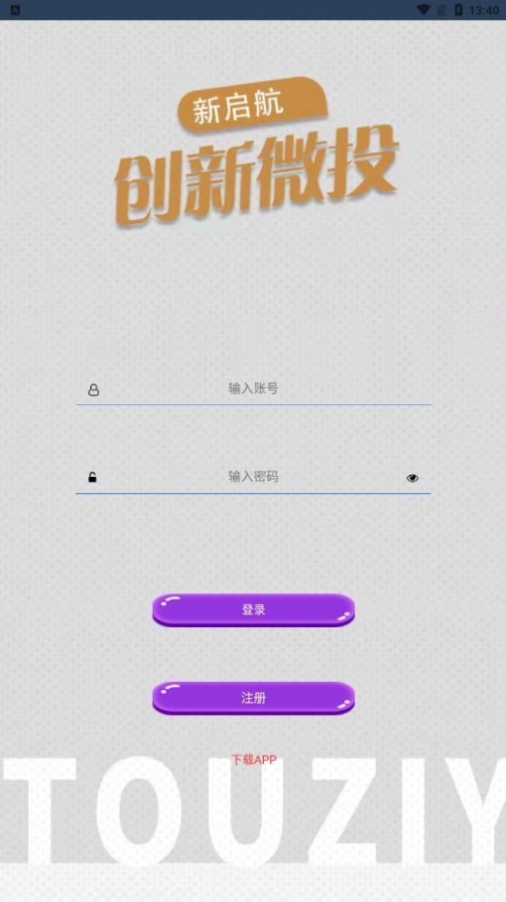 创新微投2024