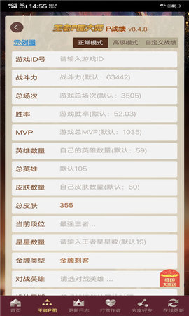 王者P图大师最新版截图