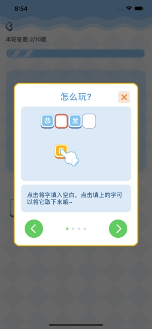 打造分红岛截图