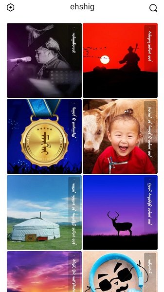 ehshig蒙语歌曲下载