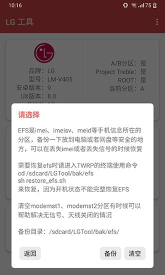 lg工具箱截图