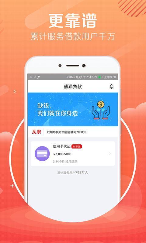 贷大婶2024截图