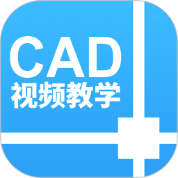 天正CAD设计教程