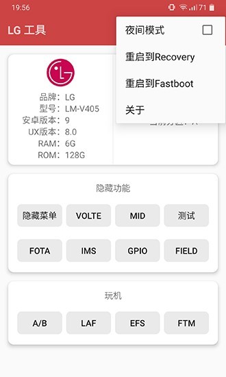 lg工具箱截图