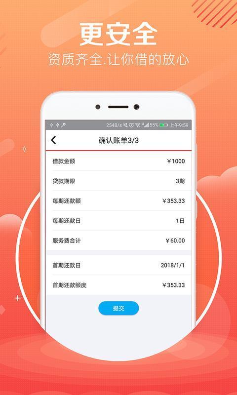 贷大婶2024截图