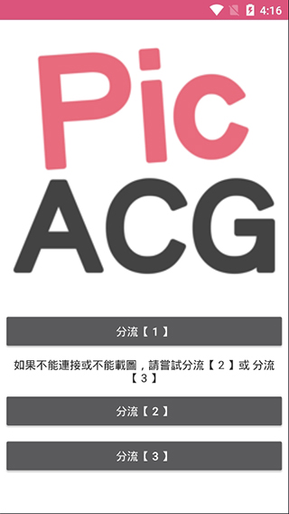 picacg漫画2023