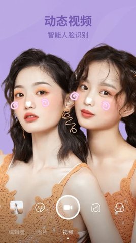 坚果相机免费版截图