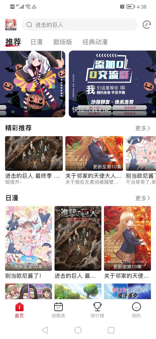 omofun番剧安卓版截图