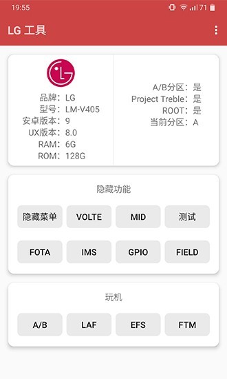 lg工具箱截图