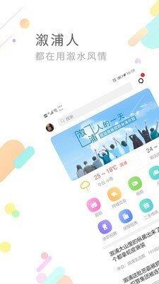 溆水风情
