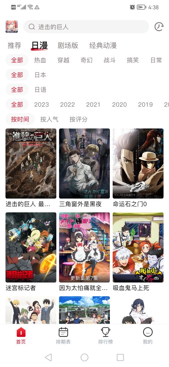 omofun番剧最新版