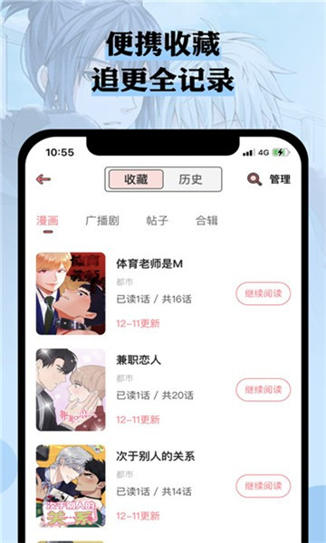 n站漫画2024