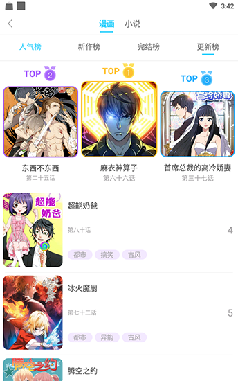 kuku漫画进击的巨人