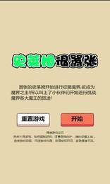 史莱姆很嚣张截图