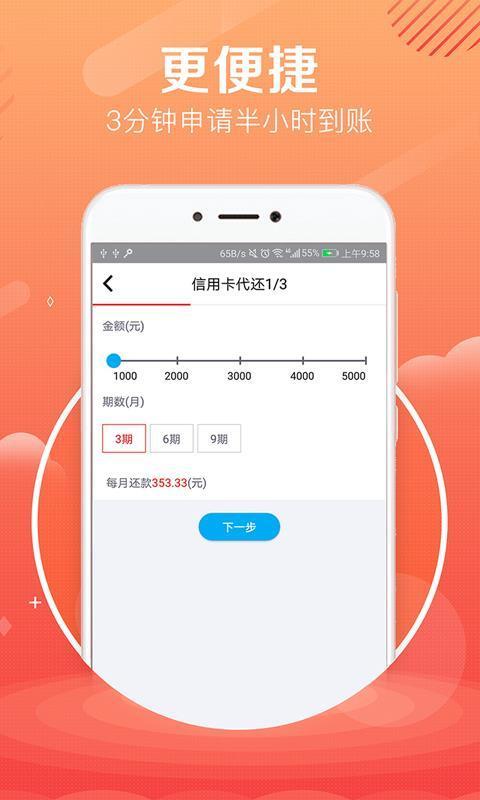 贷大婶2024截图
