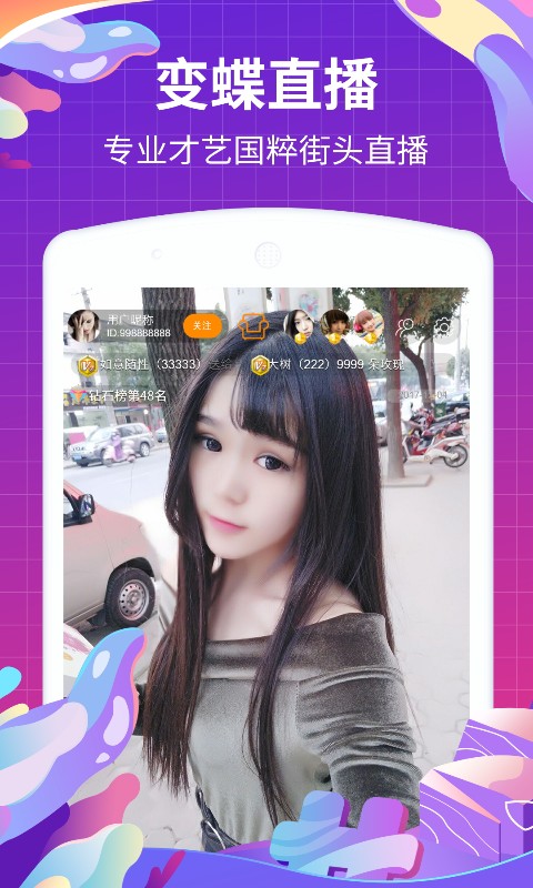 变蝶2024