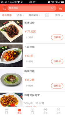 味泰供应链截图