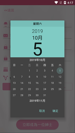 picACG漫画APP下载