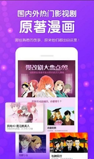 鱿鱼漫画无广告