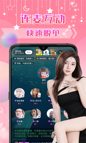 不聊交友平台app截图
