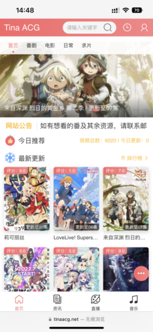 TinaACG手机版