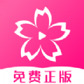 Sakura动漫安卓版