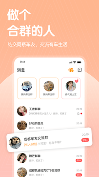 哔哒交友最新版