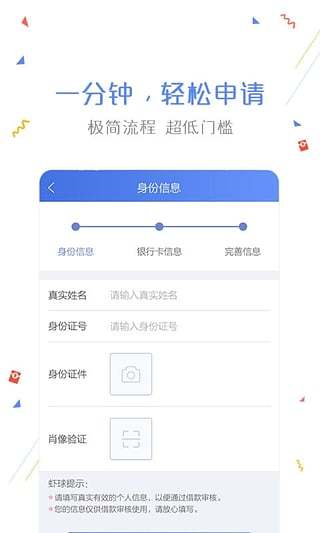 袋子花借款2024截图