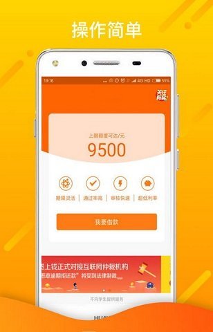贷享金贷款安卓版截图