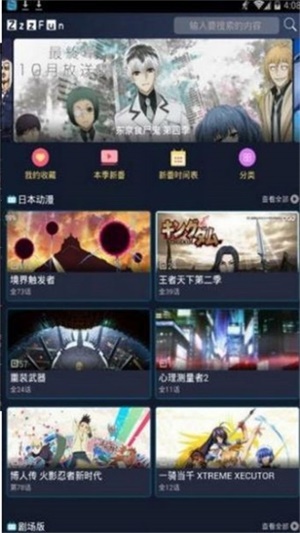 ZzzFun动漫2024截图