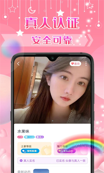 不聊交友平台app截图