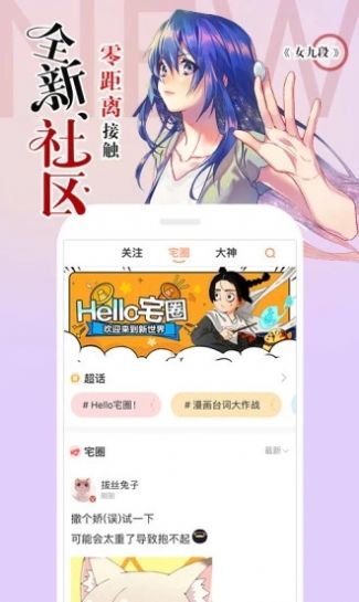 阿狸漫画2023