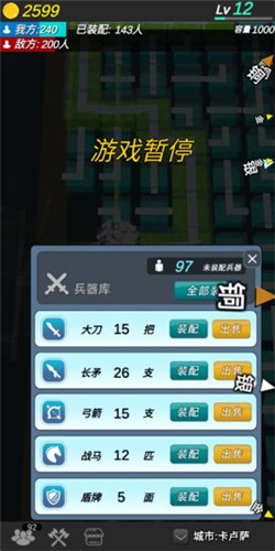 格子攻城截图
