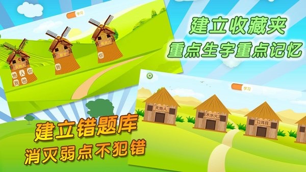 我爱写字截图