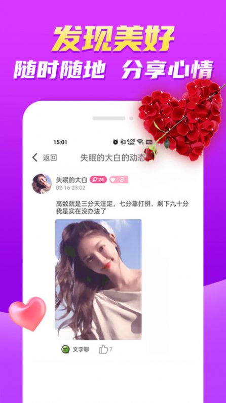 比聊视频聊天2023