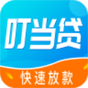 叮当贷安卓版