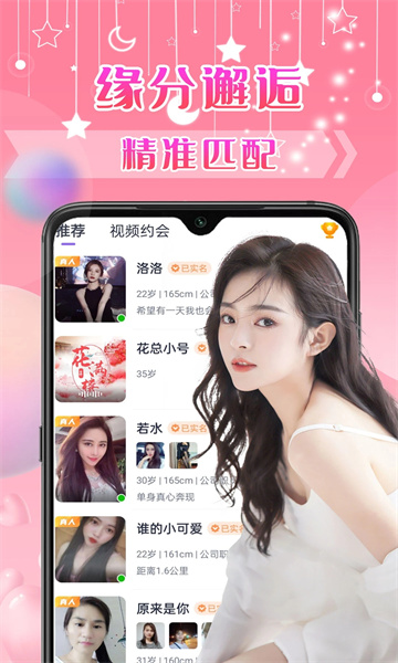 不聊交友平台最新版截图