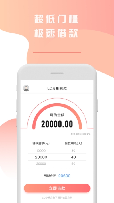 贷小鼠安卓版