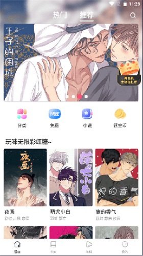 漫蛙manwa漫画阅读