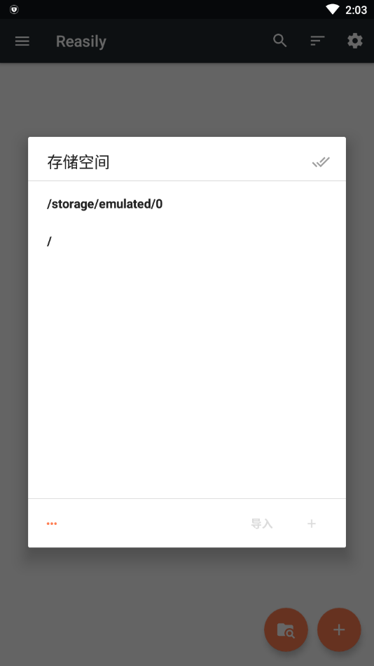 reasily阅读器免费版截图