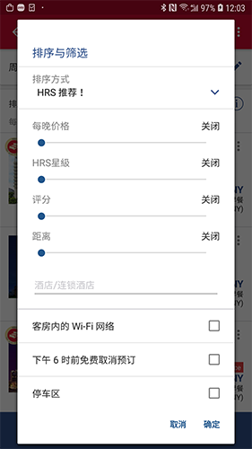 HRS商旅