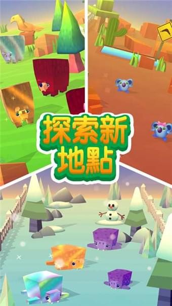 玩转动物园截图