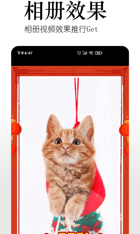 美影每刻app